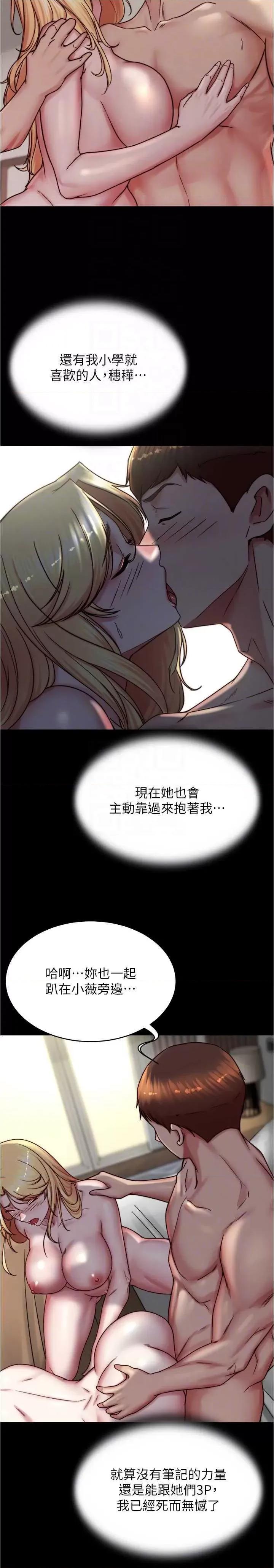 小裤裤笔记 小裤裤笔记 173 第6页
