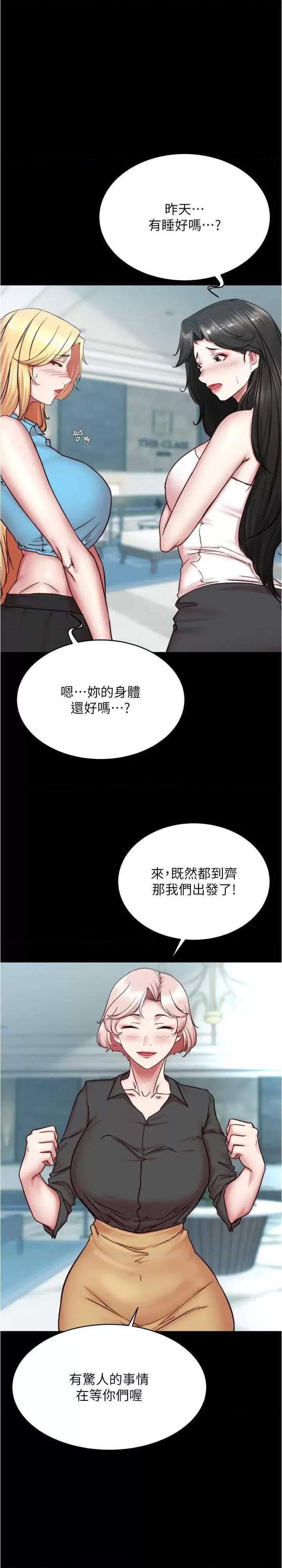 小裤裤笔记 小裤裤笔记 173 第21页