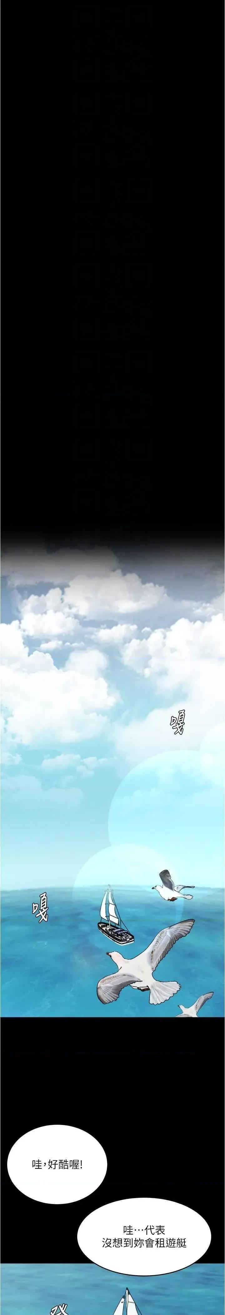 小裤裤笔记 小裤裤笔记 173 第22页