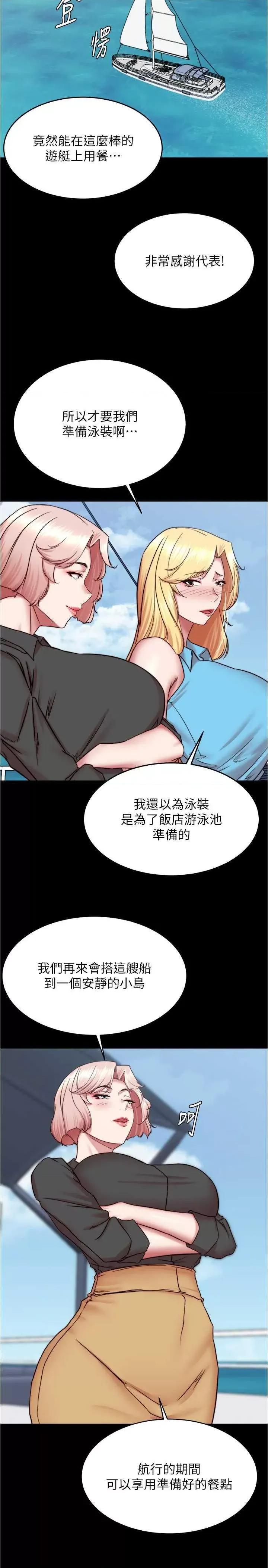 小裤裤笔记 小裤裤笔记 173 第23页