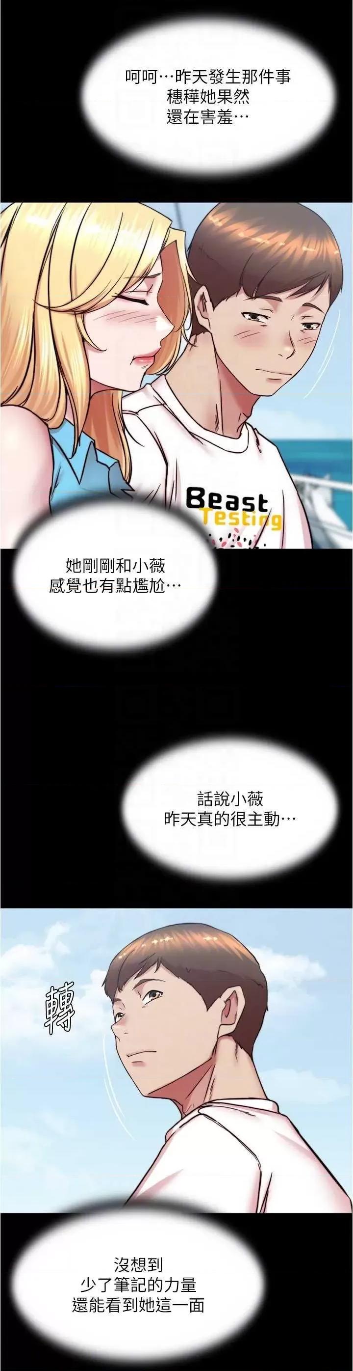 小裤裤笔记 小裤裤笔记 173 第26页