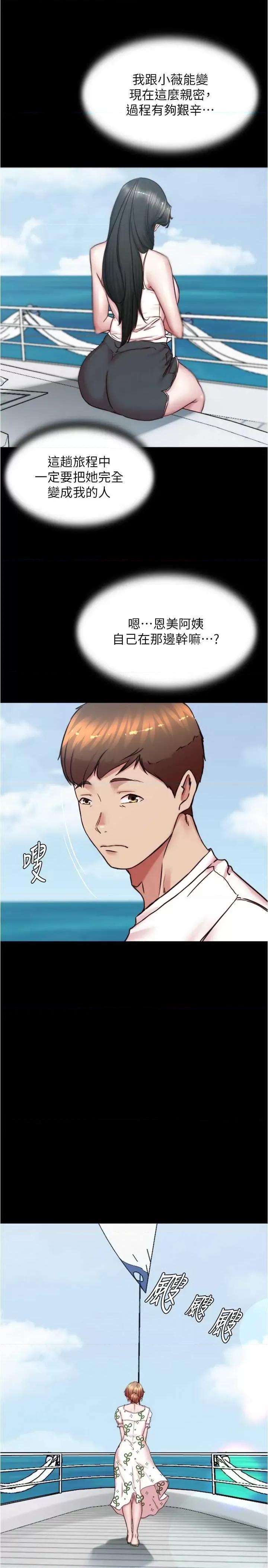 小裤裤笔记 小裤裤笔记 173 第27页