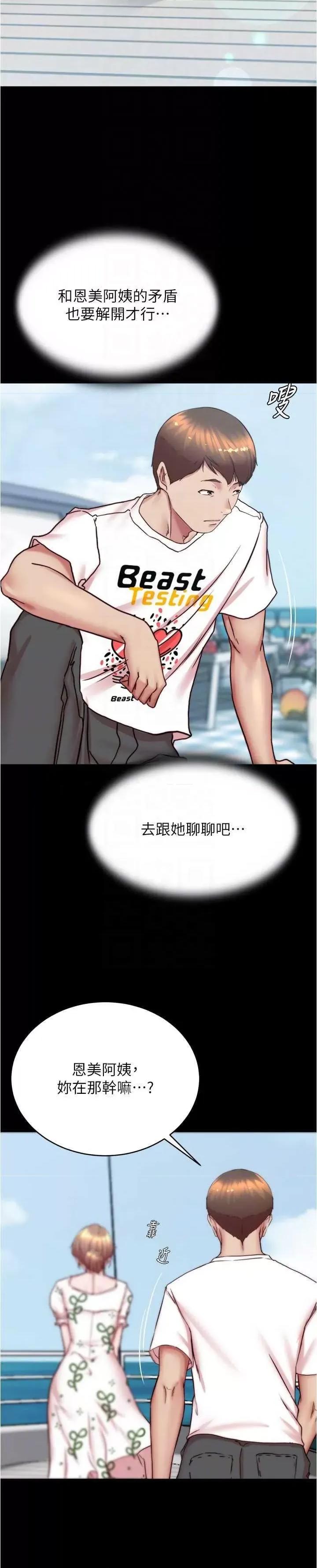 小裤裤笔记 小裤裤笔记 173 第28页