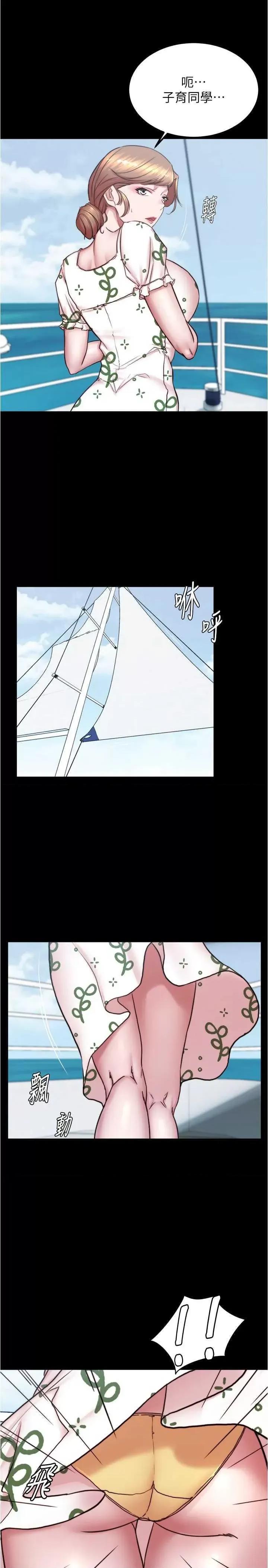 小裤裤笔记 小裤裤笔记 173 第29页