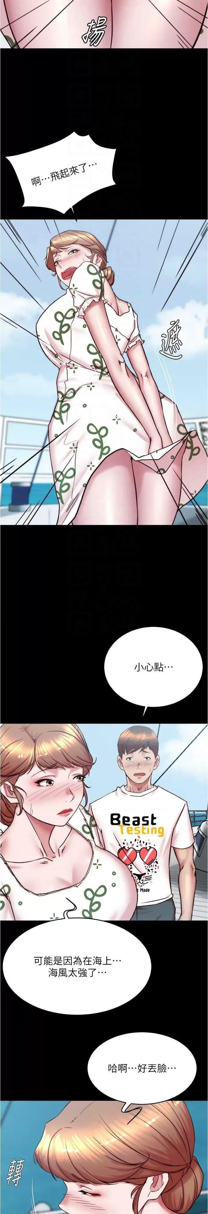 小裤裤笔记 小裤裤笔记 173 第30页