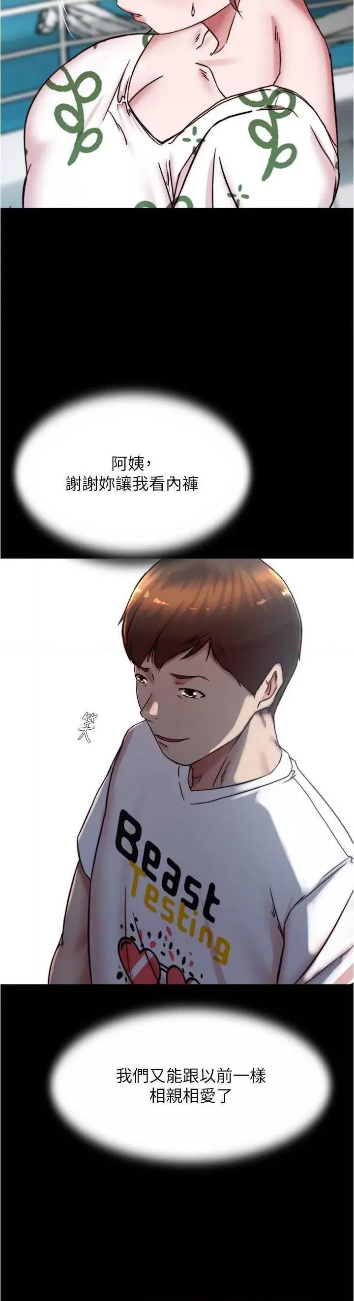 小裤裤笔记 小裤裤笔记 173 第31页