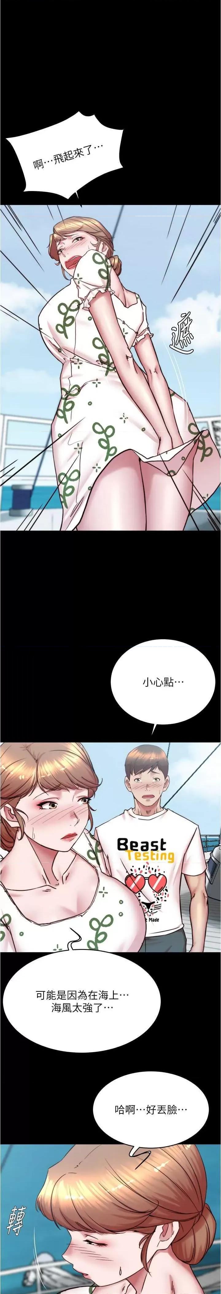 小裤裤笔记 小裤裤笔记 174 第1页