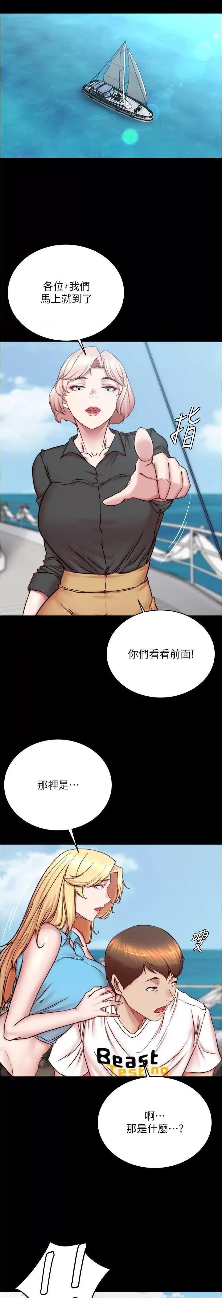 小裤裤笔记 小裤裤笔记 174 第4页