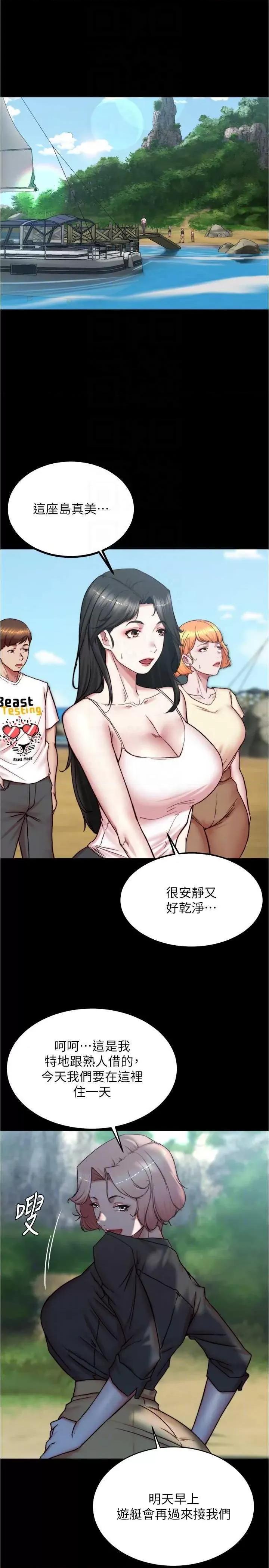 小裤裤笔记 小裤裤笔记 174 第6页