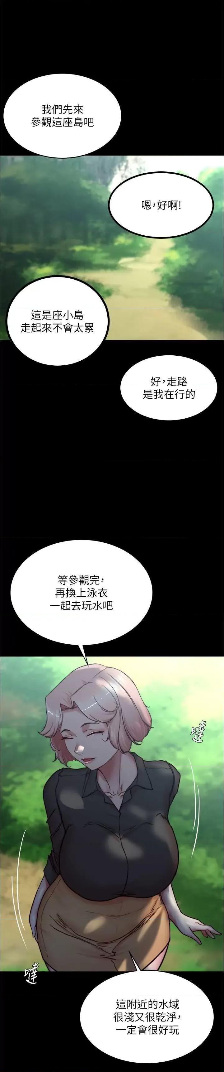 小裤裤笔记 小裤裤笔记 174 第7页