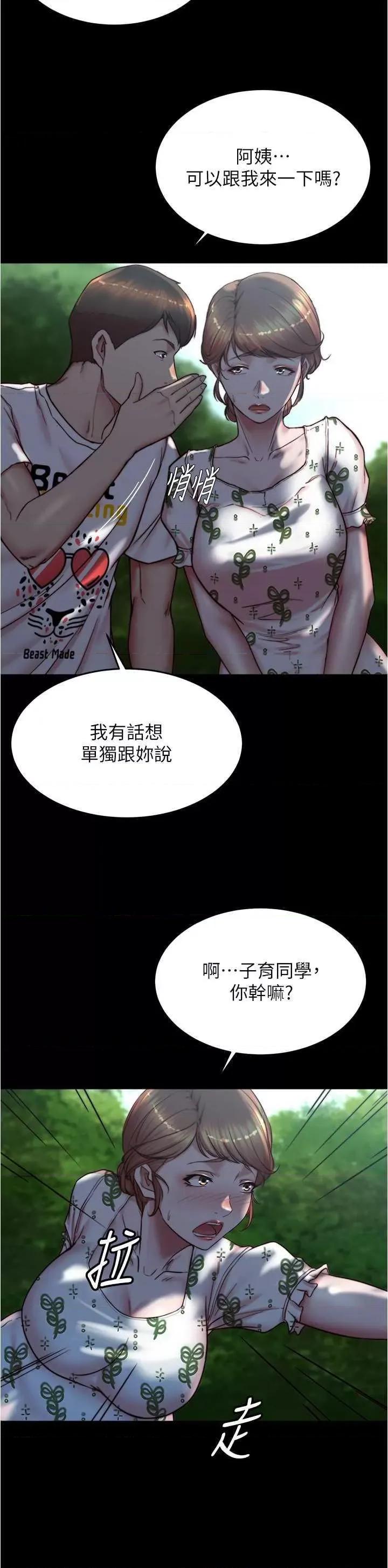 小裤裤笔记 小裤裤笔记 174 第9页