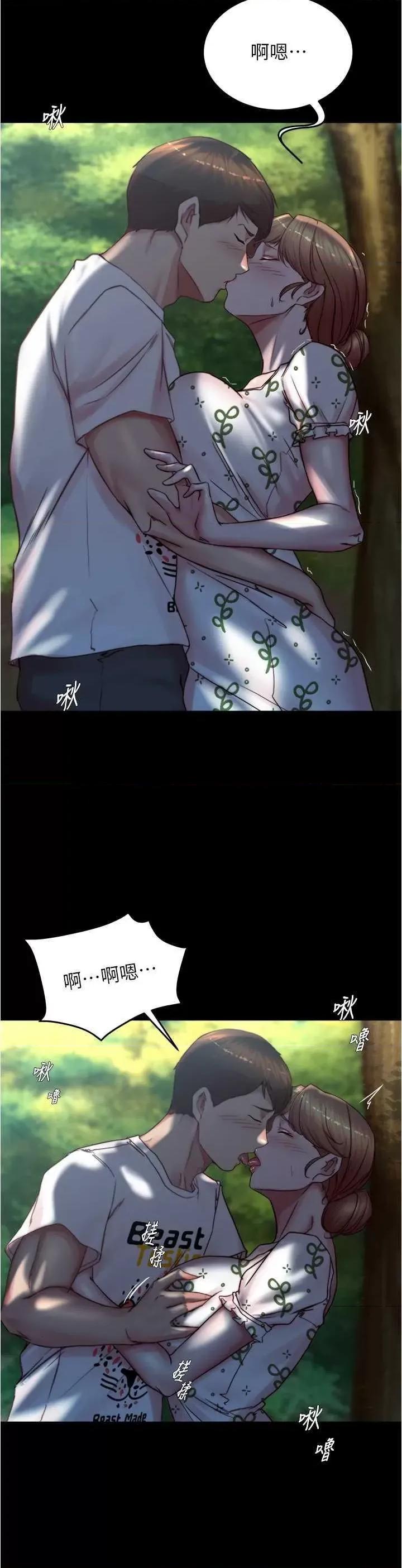 小裤裤笔记 小裤裤笔记 174 第11页