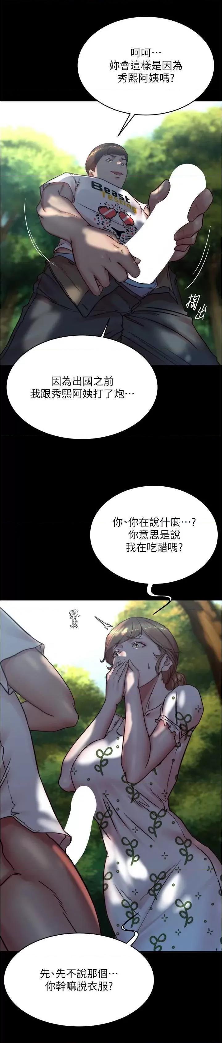 小裤裤笔记 小裤裤笔记 174 第13页