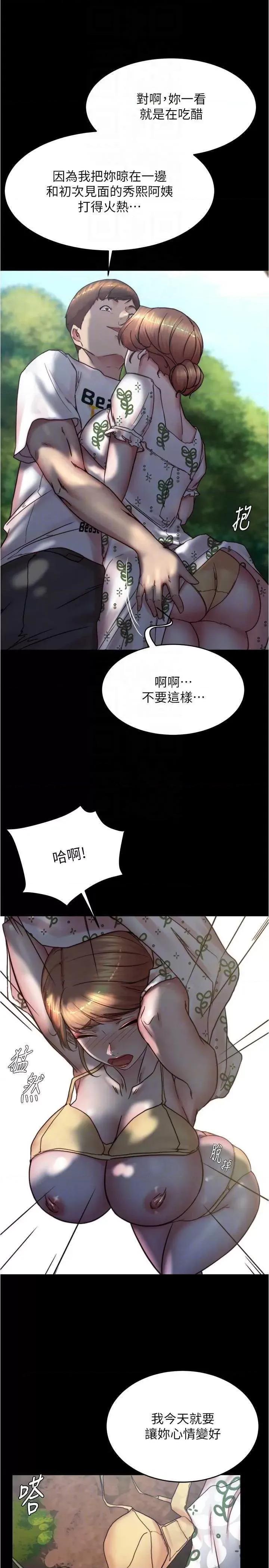 小裤裤笔记 小裤裤笔记 174 第14页
