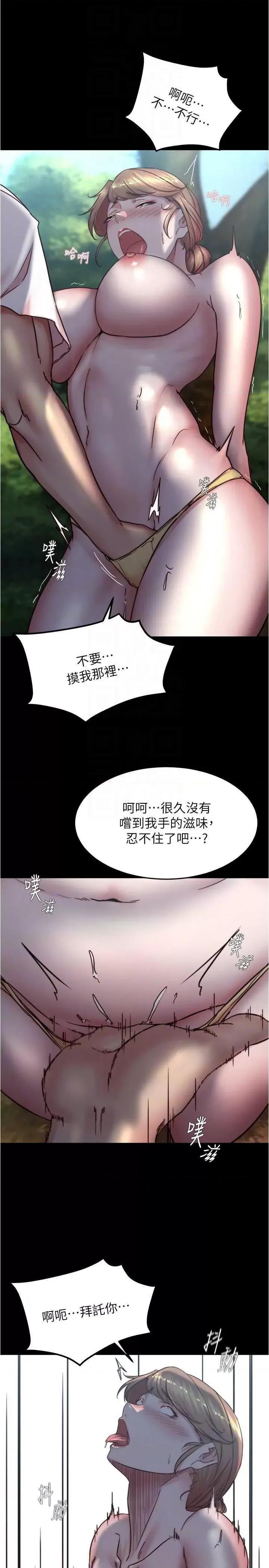 小裤裤笔记 小裤裤笔记 174 第18页