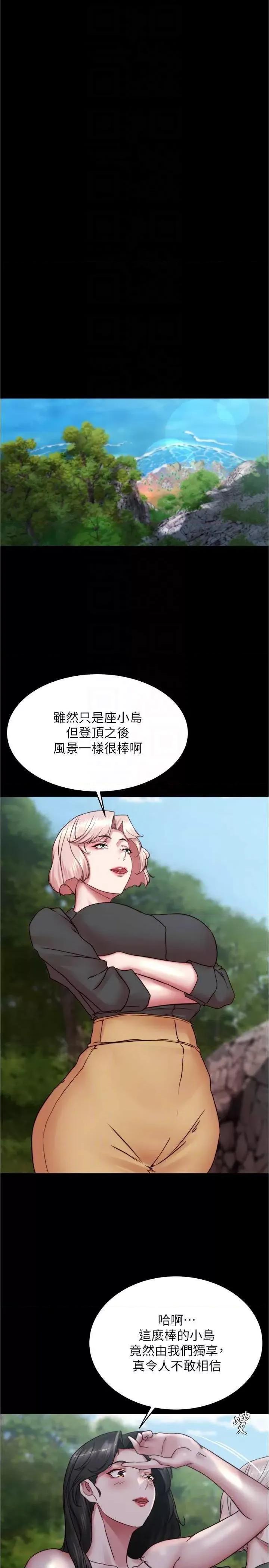 小裤裤笔记 小裤裤笔记 174 第24页