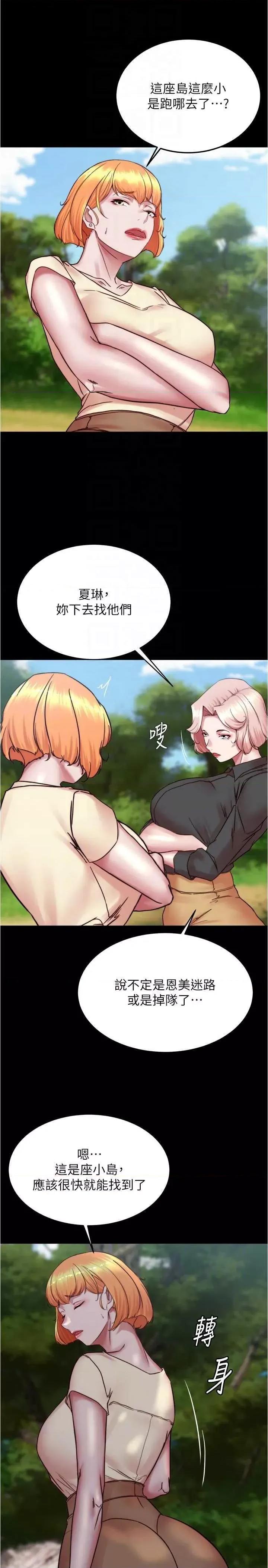 小裤裤笔记 小裤裤笔记 174 第26页