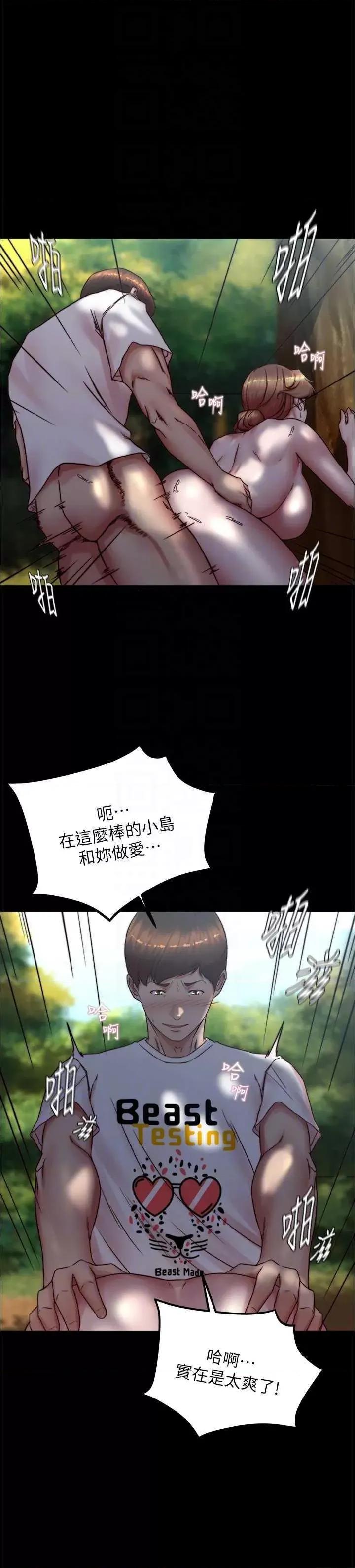 小裤裤笔记 小裤裤笔记 174 第28页