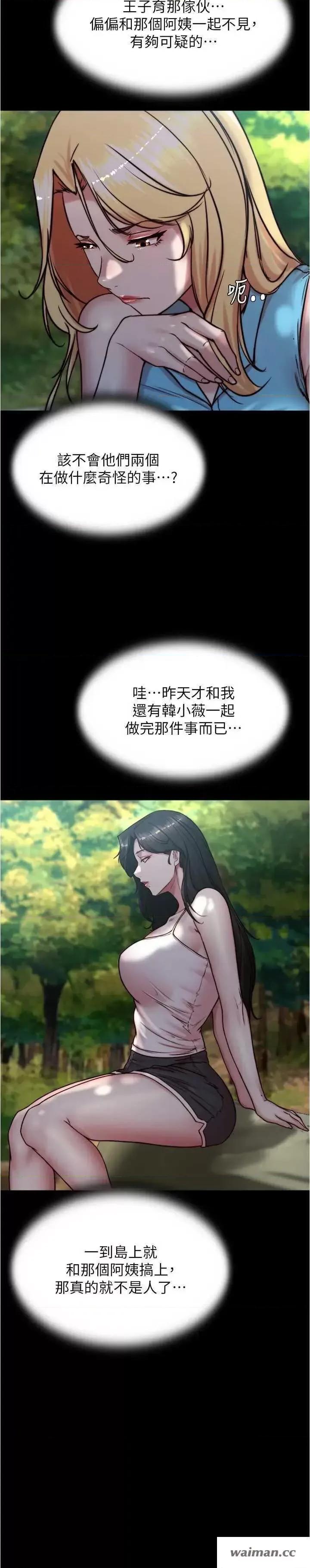 小裤裤笔记 小裤裤笔记 175 第4页