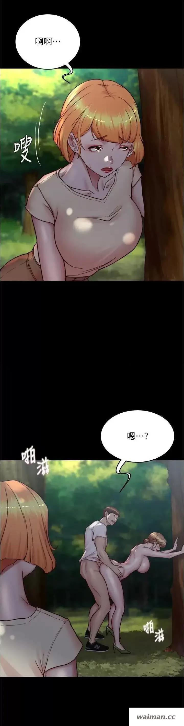 小裤裤笔记 小裤裤笔记 175 第8页