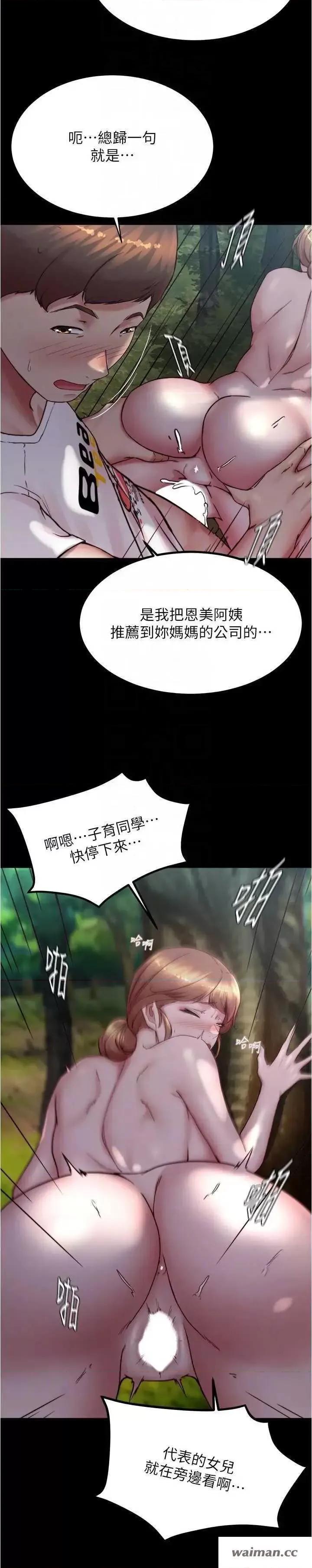 小裤裤笔记 小裤裤笔记 175 第10页