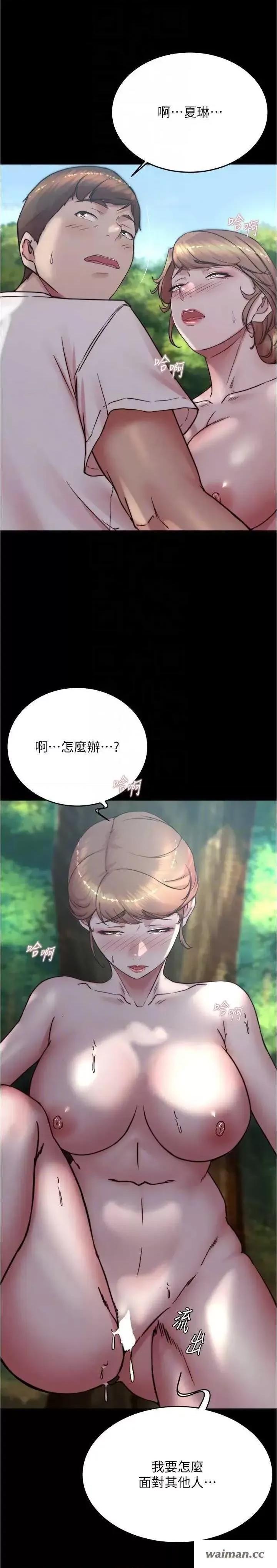 小裤裤笔记 小裤裤笔记 175 第18页