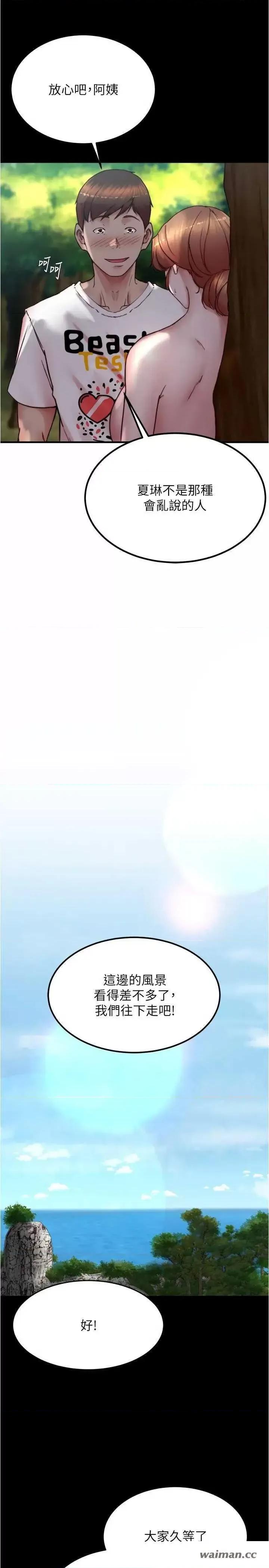 小裤裤笔记 小裤裤笔记 175 第19页