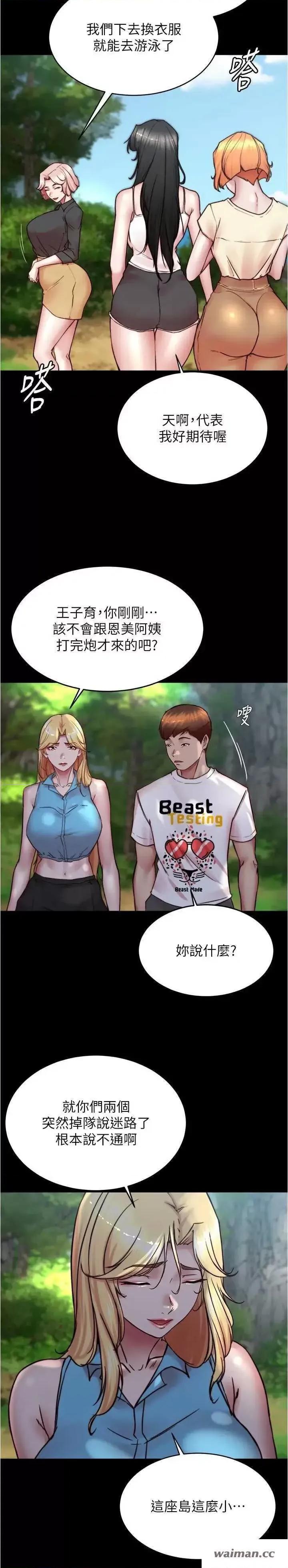 小裤裤笔记 小裤裤笔记 175 第20页