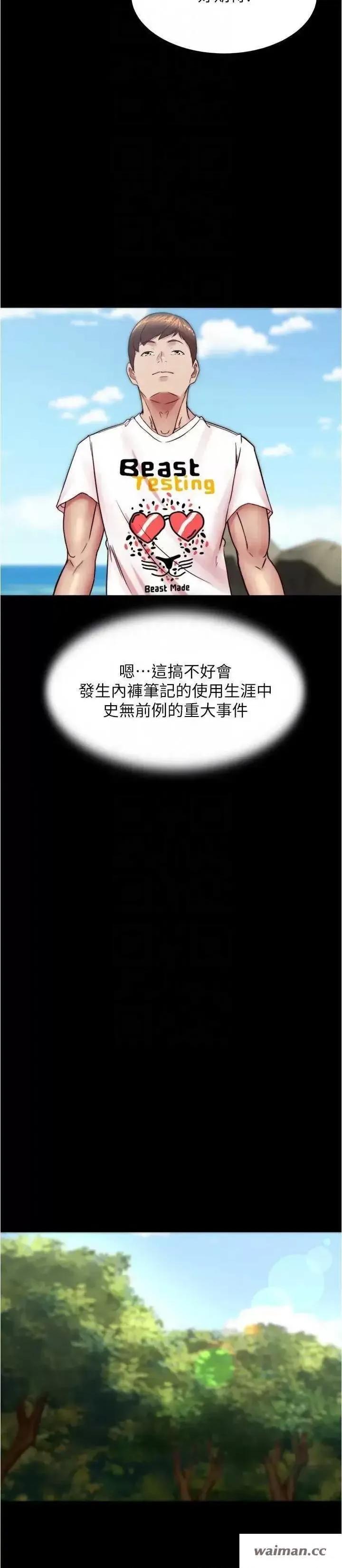 小裤裤笔记 小裤裤笔记 175 第24页