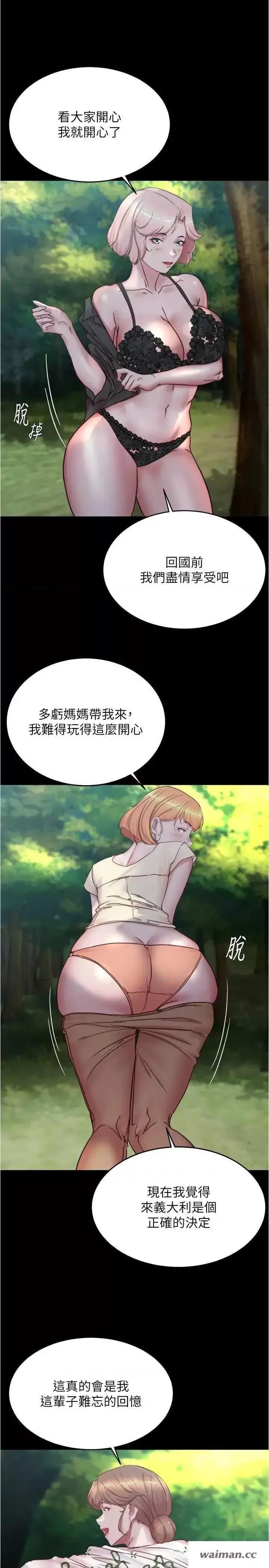小裤裤笔记 小裤裤笔记 175 第25页