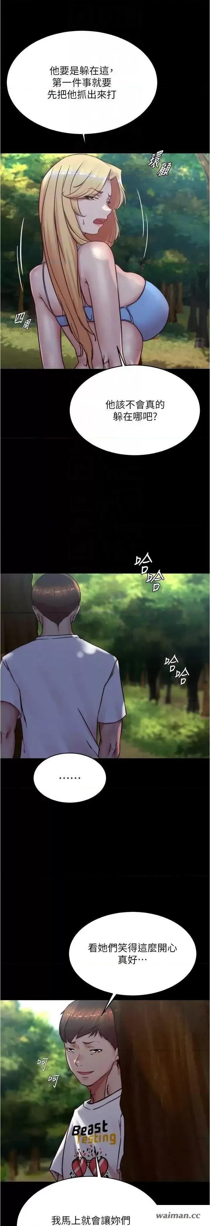 小裤裤笔记 小裤裤笔记 175 第28页
