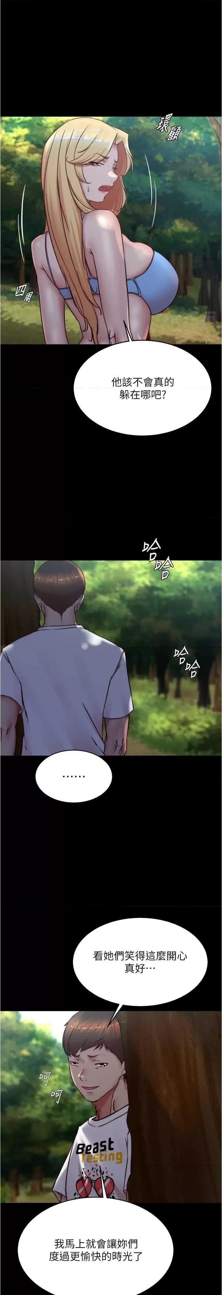 小裤裤笔记 小裤裤笔记176 第1页