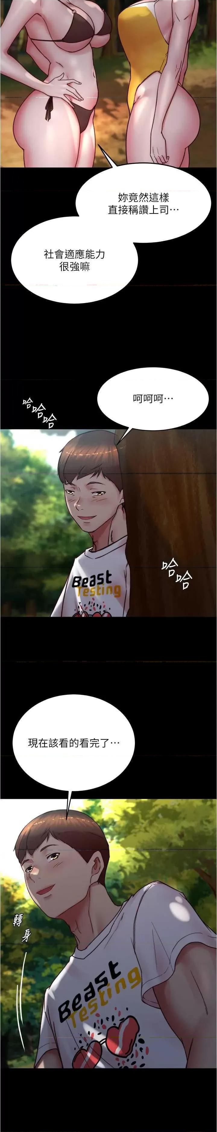小裤裤笔记 小裤裤笔记176 第7页