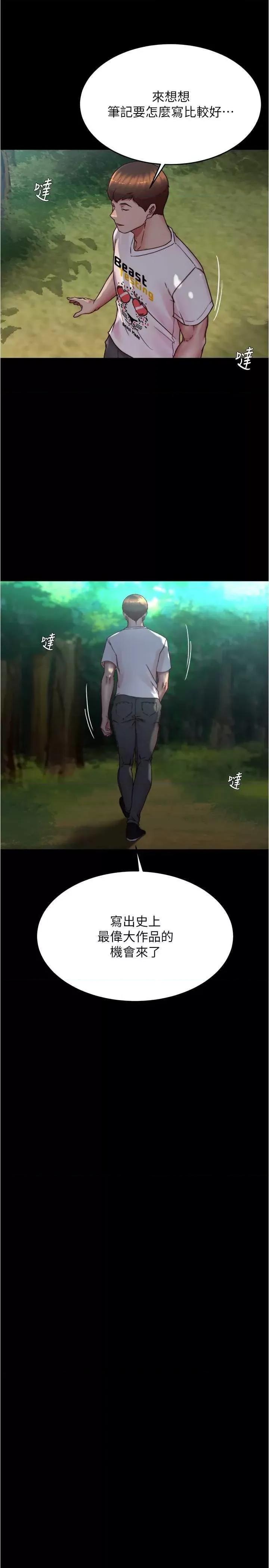 小裤裤笔记 小裤裤笔记176 第8页
