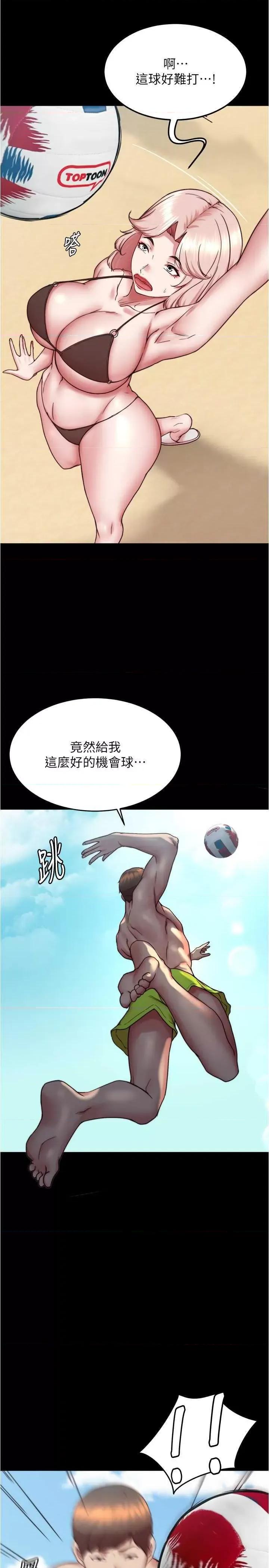 小裤裤笔记 小裤裤笔记176 第11页