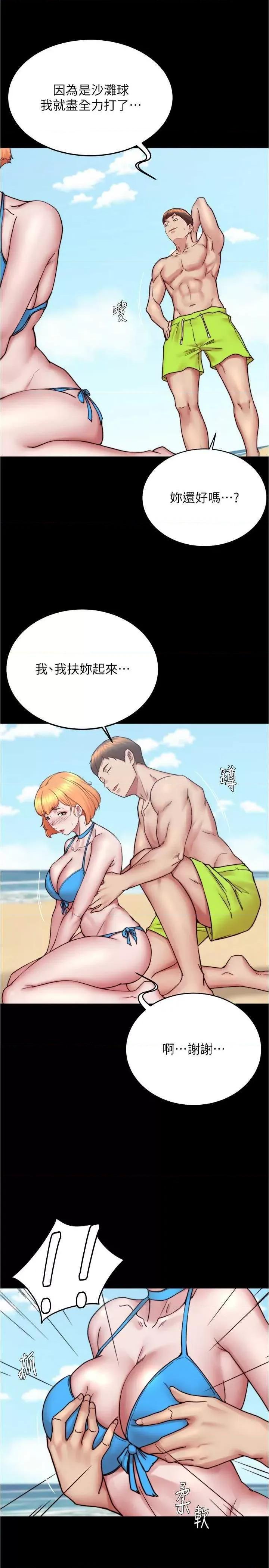 小裤裤笔记 小裤裤笔记176 第13页