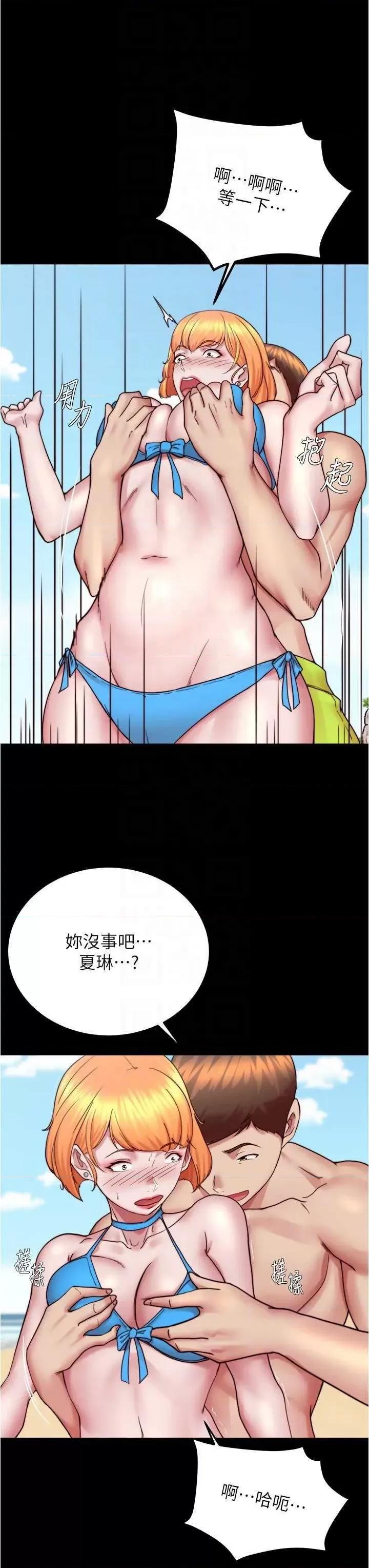 小裤裤笔记 小裤裤笔记176 第14页