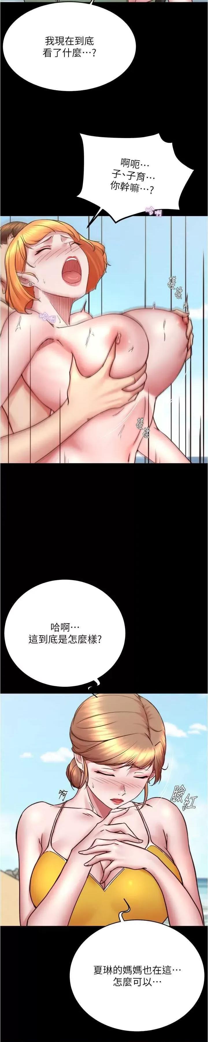 小裤裤笔记 小裤裤笔记176 第16页