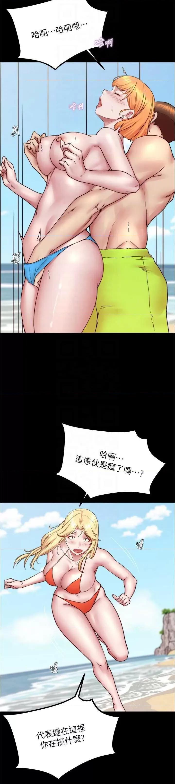 小裤裤笔记 小裤裤笔记176 第18页
