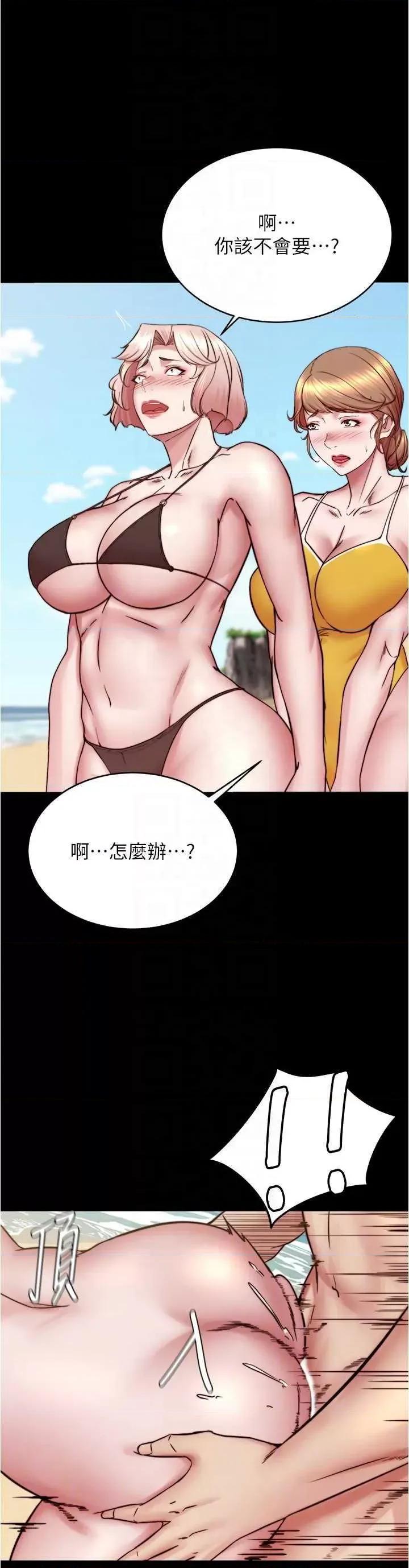 小裤裤笔记 小裤裤笔记176 第22页