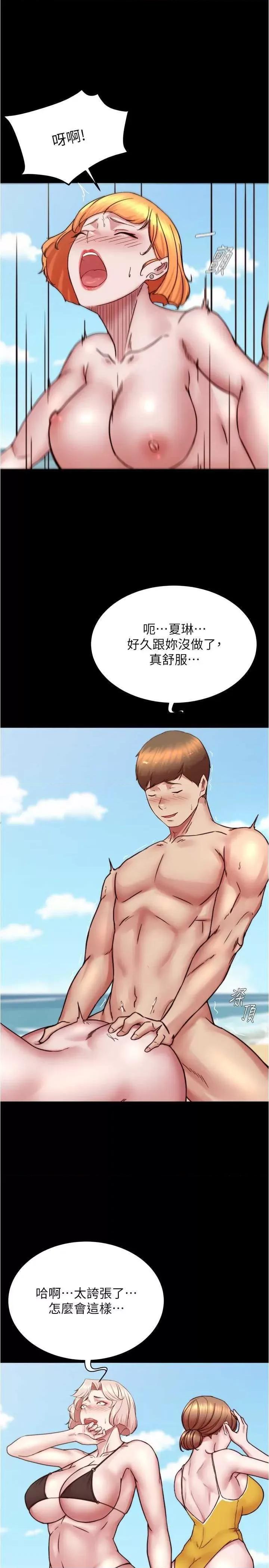 小裤裤笔记 小裤裤笔记176 第23页