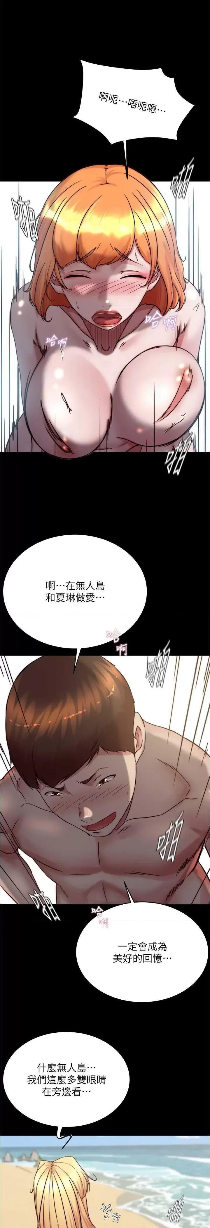 小裤裤笔记 小裤裤笔记176 第25页
