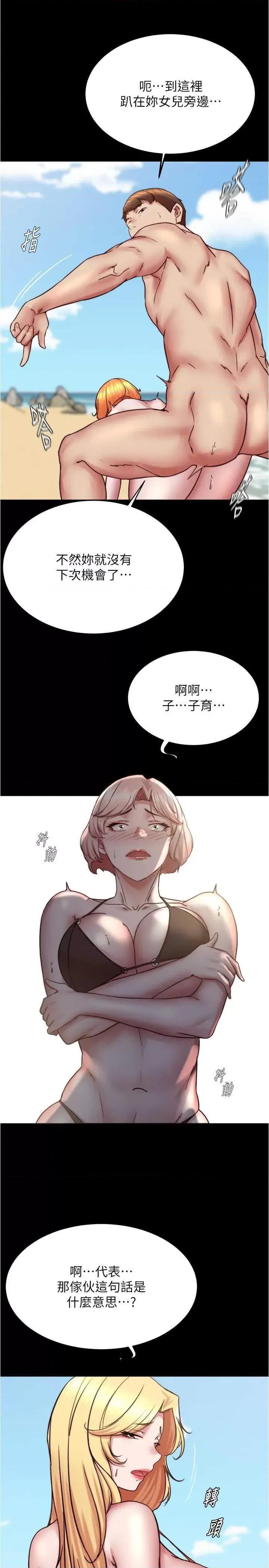 小裤裤笔记 小裤裤笔记176 第27页