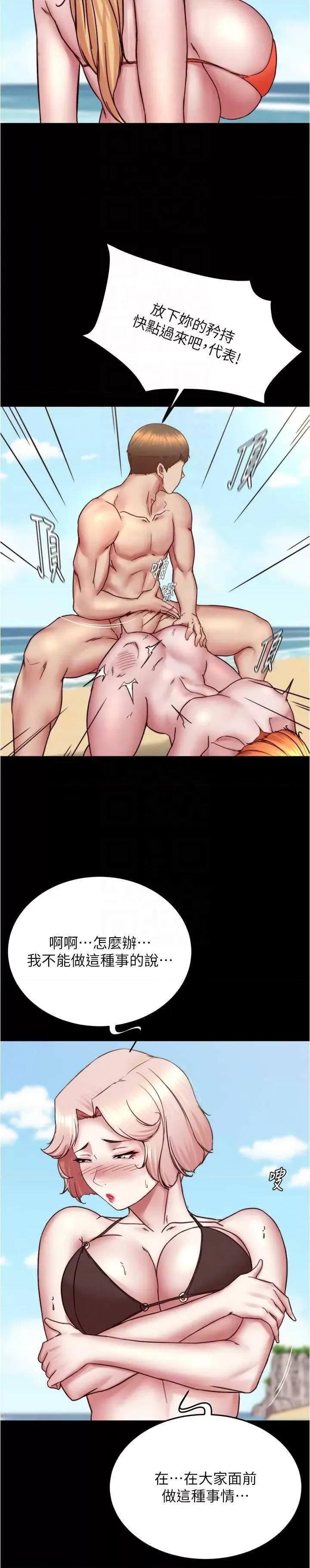 小裤裤笔记 小裤裤笔记176 第28页
