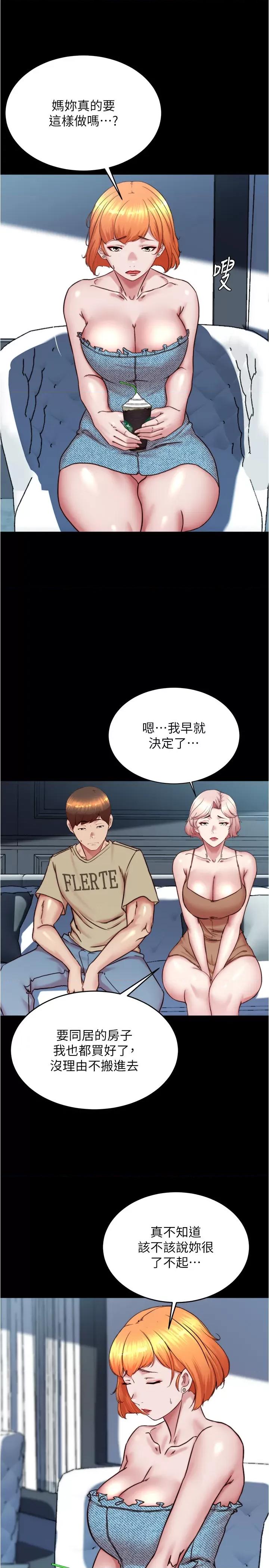 小裤裤笔记 小裤裤笔记第198话 连夏琳的份一起射给我 第15页
