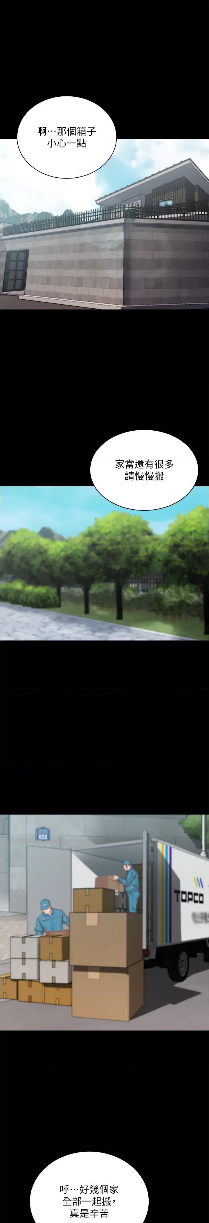 小裤裤笔记 小裤裤笔记第198话 连夏琳的份一起射给我 第20页