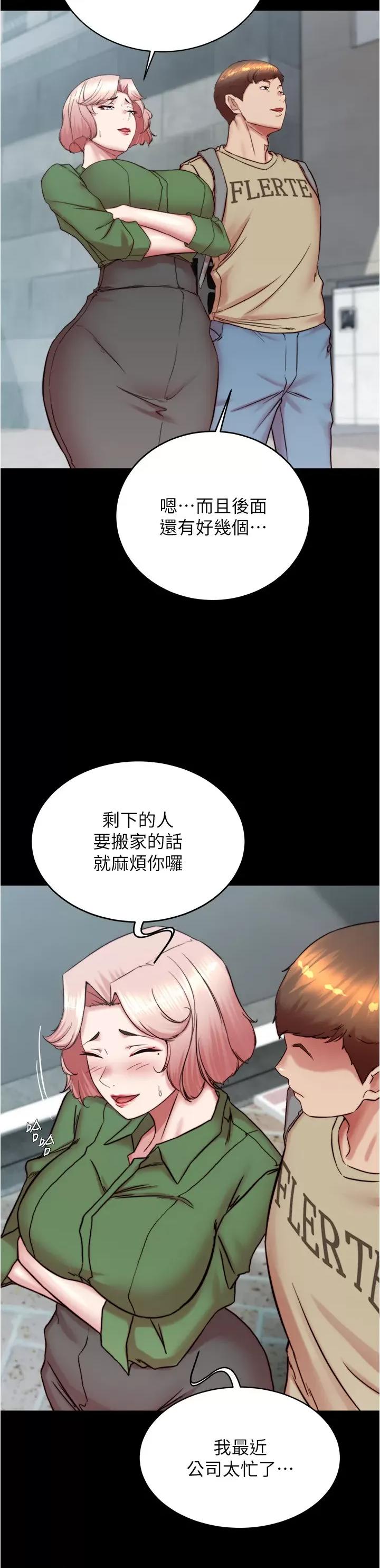 小裤裤笔记 小裤裤笔记第198话 连夏琳的份一起射给我 第21页
