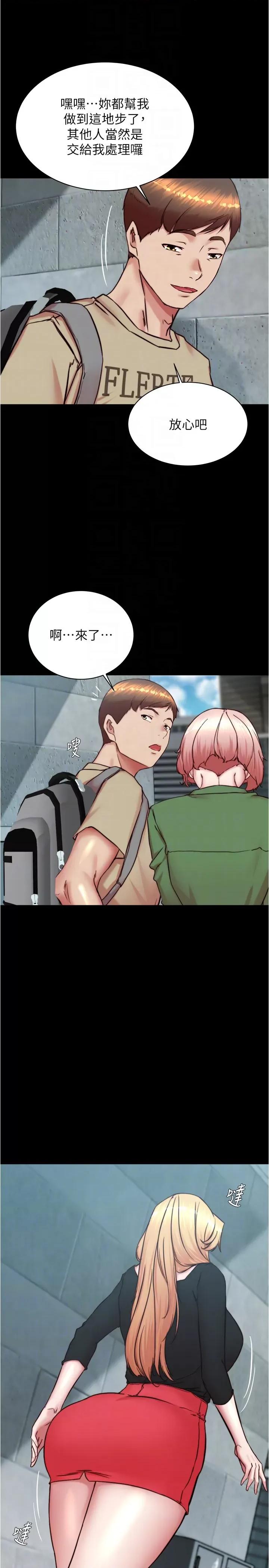 小裤裤笔记 小裤裤笔记第198话 连夏琳的份一起射给我 第22页