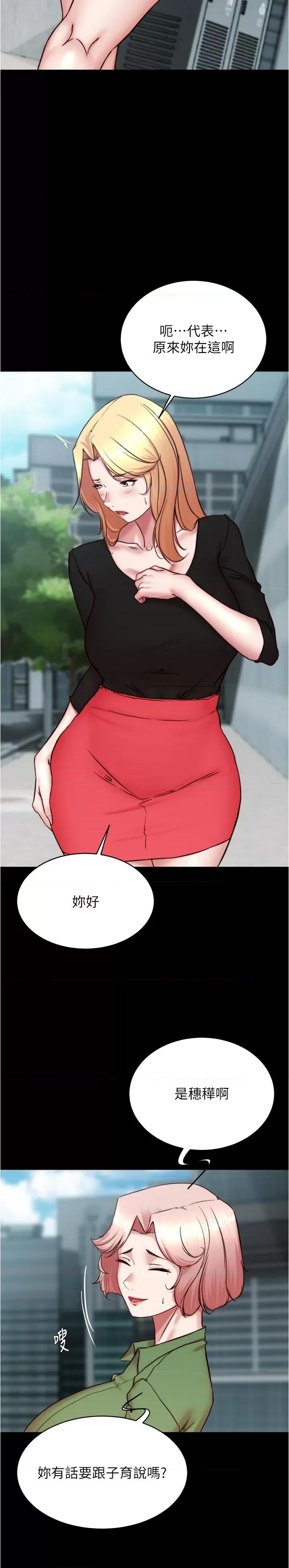 小裤裤笔记 小裤裤笔记第198话 连夏琳的份一起射给我 第23页