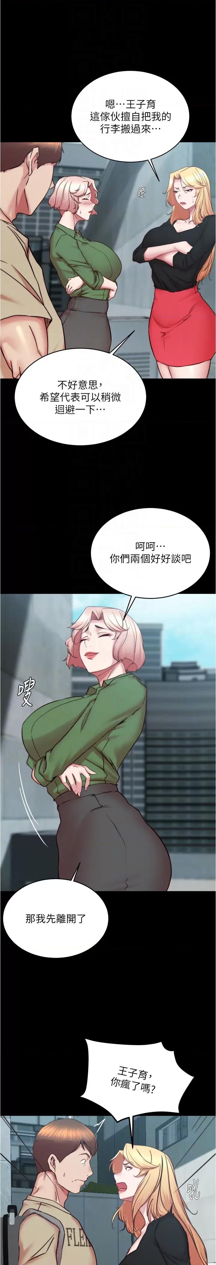 小裤裤笔记 小裤裤笔记第198话 连夏琳的份一起射给我 第24页